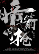 在天涯明月刀中打破困境的技巧分享